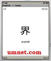 game pic for Kanji Training